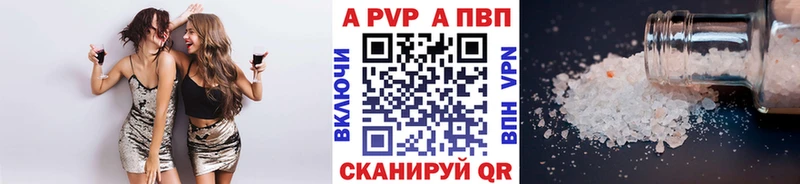 A-PVP СК  цены наркотик  Чайковский 