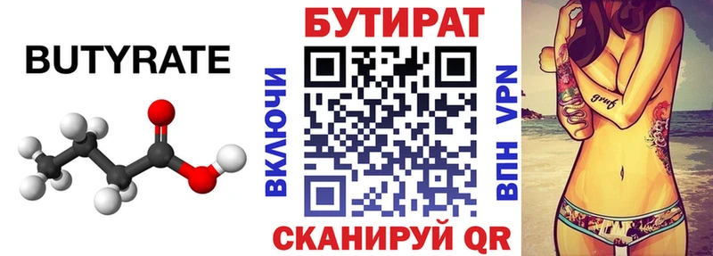 БУТИРАТ GHB  Чайковский 