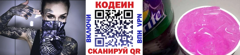 Codein Purple Drank  наркота  Чайковский 