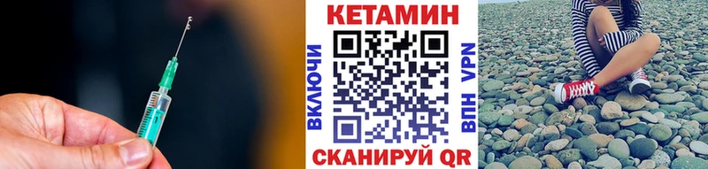 площадка официальный сайт  Чайковский  Кетамин VHQ 